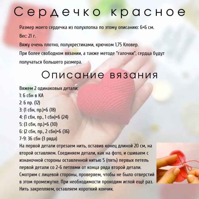 Сердечки из пряжи Сердечки из пряжи