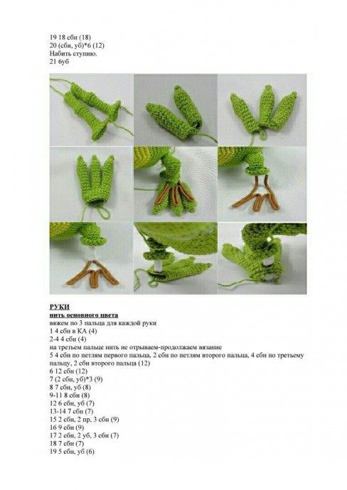 Змей Горыныч из пряжи Змей Горыныч из пряжи