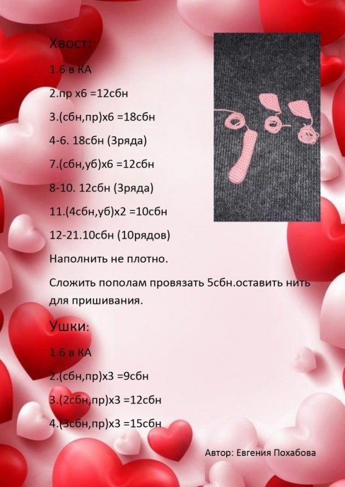 &Kappa;oтики сердечные