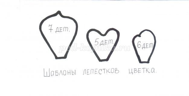 Цветы из фетра: часть 1