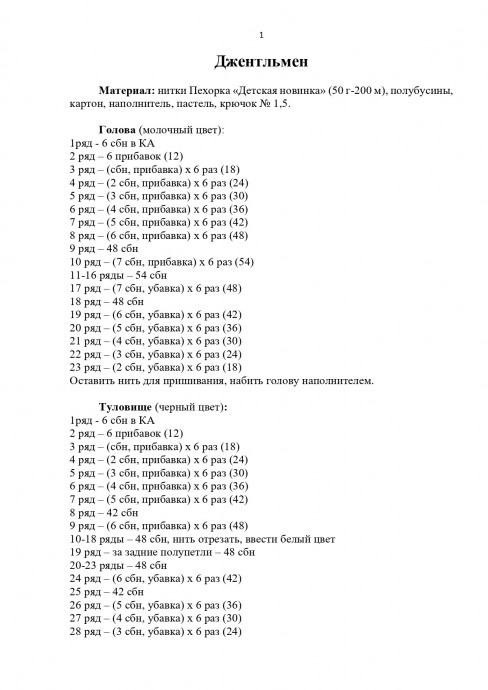 Джентльмен зайка Джентльмен зайка