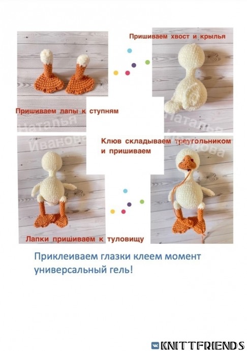 Гусёнок из пряжи Гусёнок из пряжи