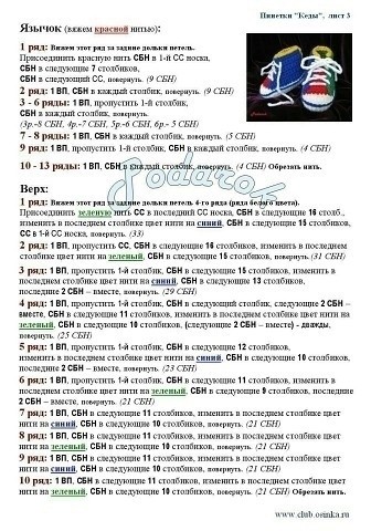 ​Кеды для куклы