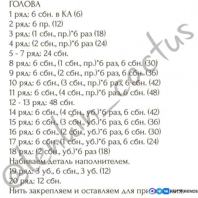 Лягушата из пряжи