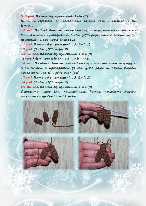 ​Олень Рудольф