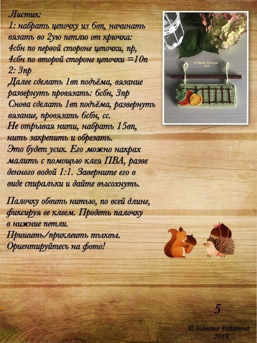 Панно домик