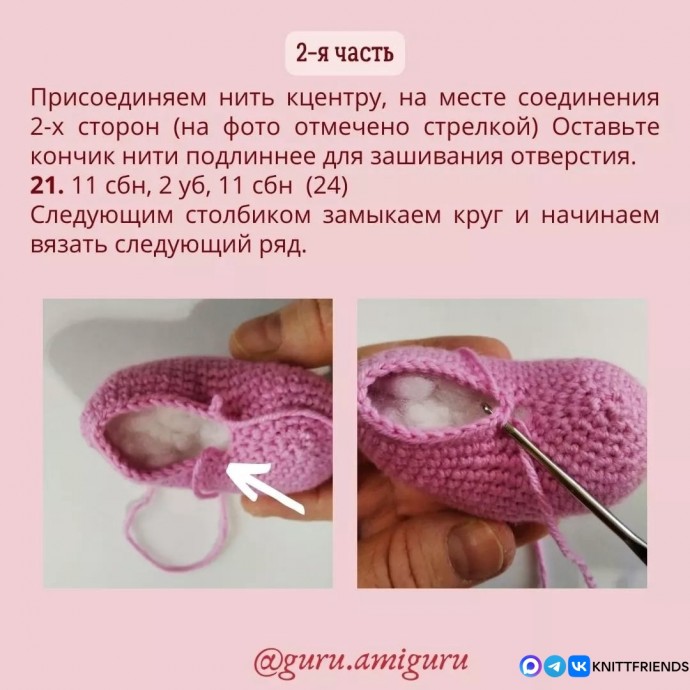 ​Сердечко из пряжи