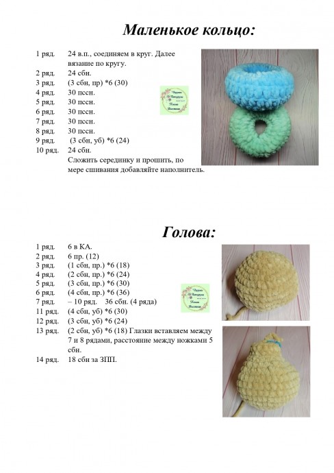 Вязаная пирамидка Вязаная пирамидка