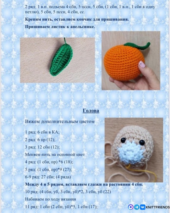 Зайка на апельсинке Зайка на апельсинке