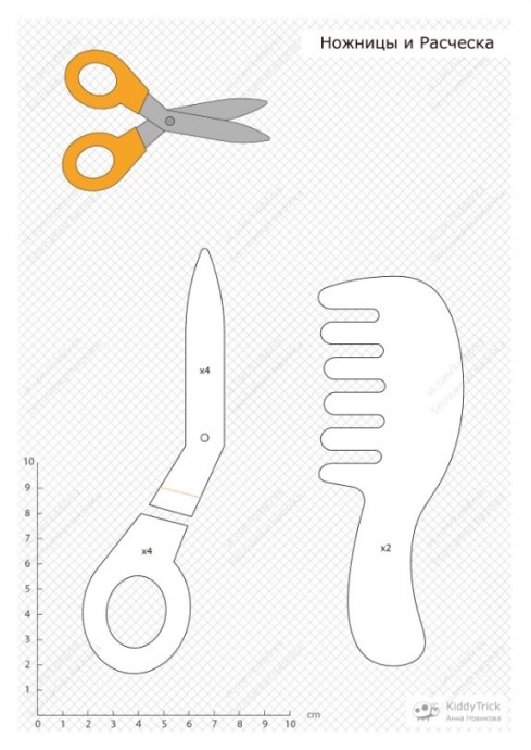 Безопасные ножницы и расчёска Безопасные ножницы и расчёска