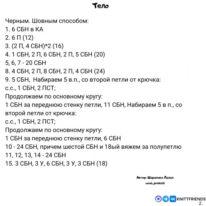 Крошка Пингвинчик