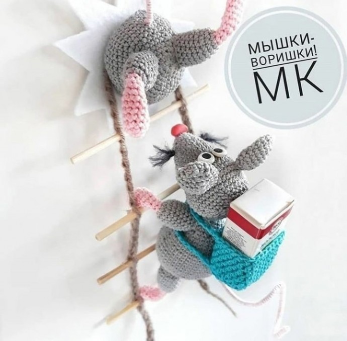 Мышки-воришки Мышки-воришки