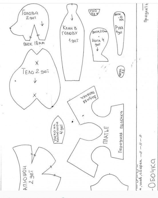 Мишка в одёжке