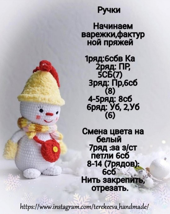 Снеговички из пряжи