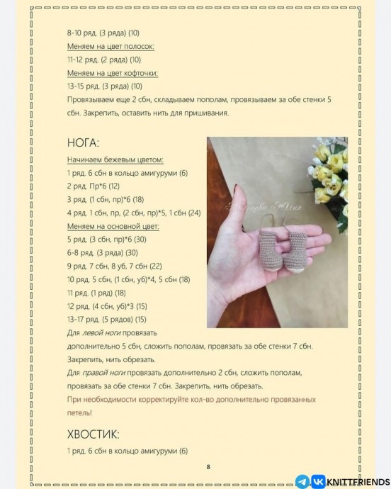 Зайка и Мишка