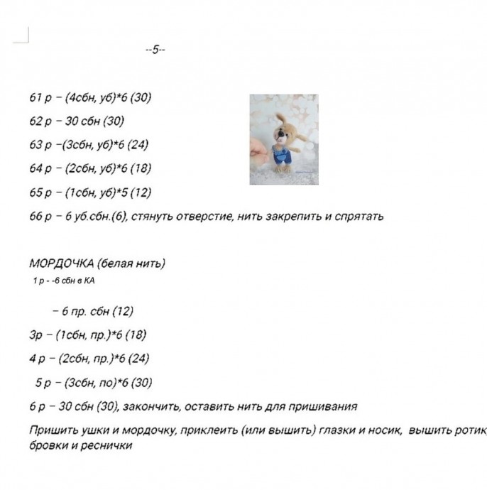 Собачки из пряжи Собачки из пряжи