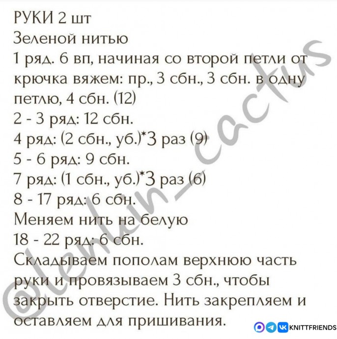 Лягушата из пряжи