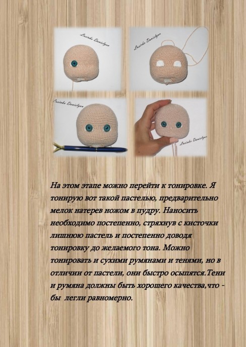 Оформление личика кукле Оформление личика кукле