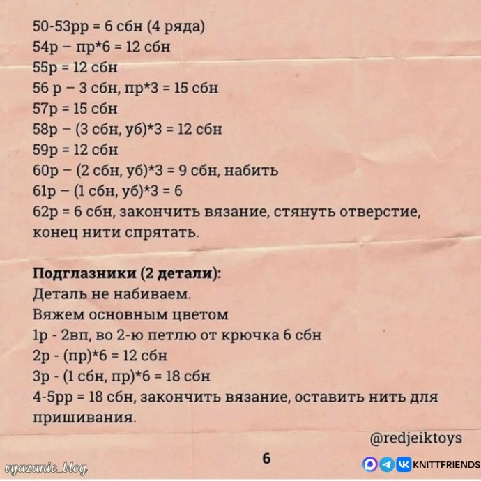 Скорпион из пряжи