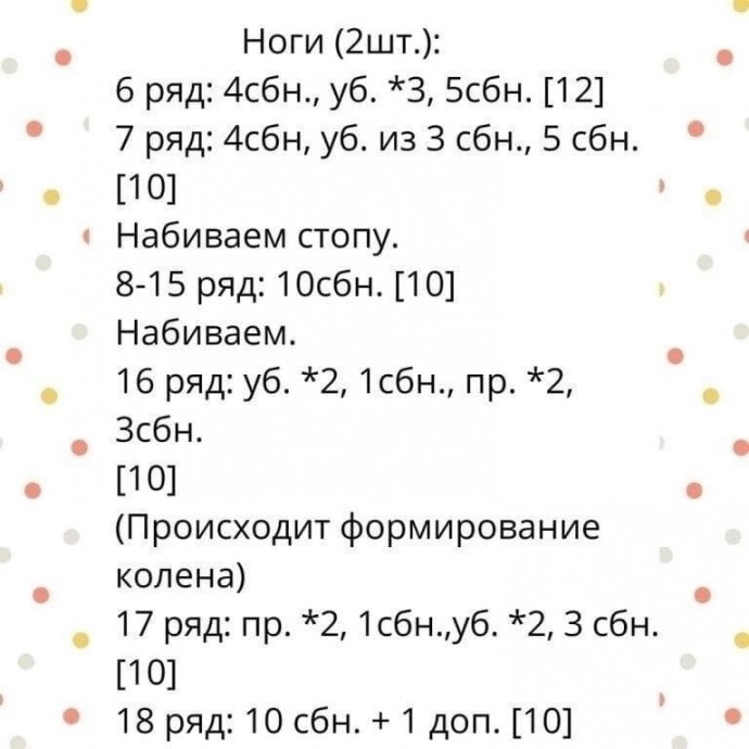 Вязаная куколка