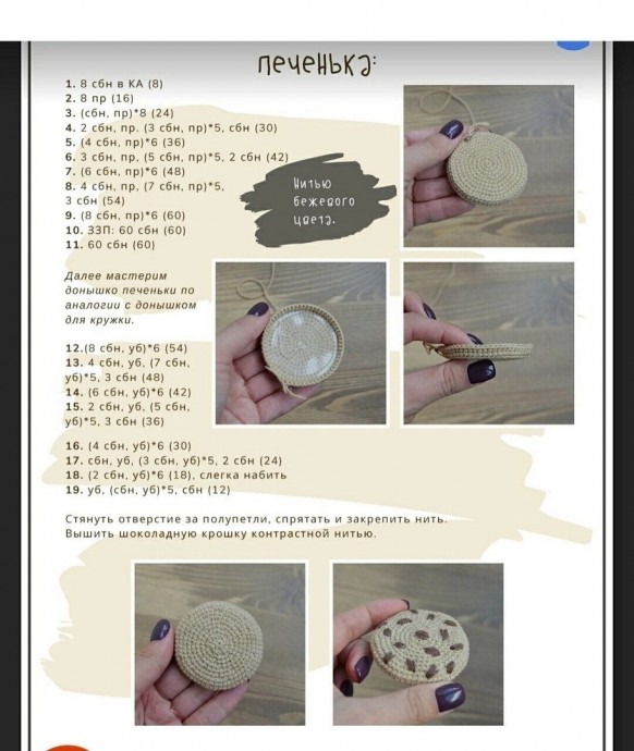 Вязаная чашка Вязаная чашка