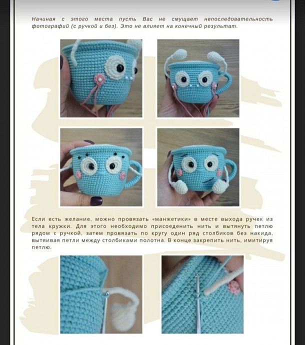 Вязаная чашка Вязаная чашка