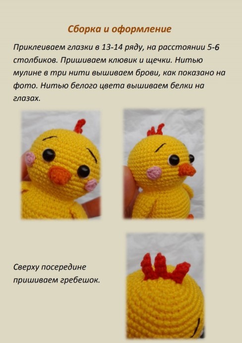 Цыпленок Цыпленок