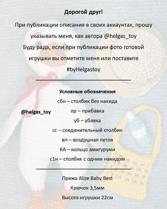 Гусёнок из пряжи Гусёнок из пряжи