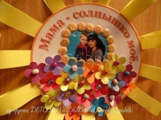Медаль "Мама солнышко моё" Медаль "Мама солнышко моё"