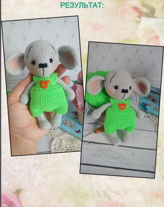 Милый мышонок