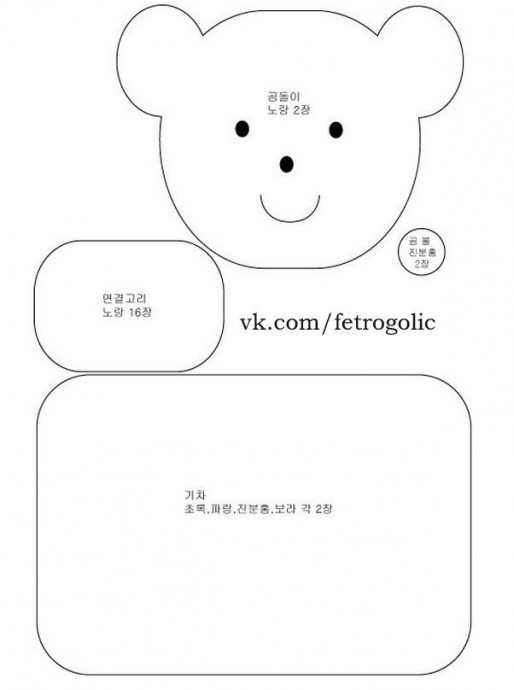 Паровозик с цифрами для самых маленьких Паровозик с цифрами для самых маленьких