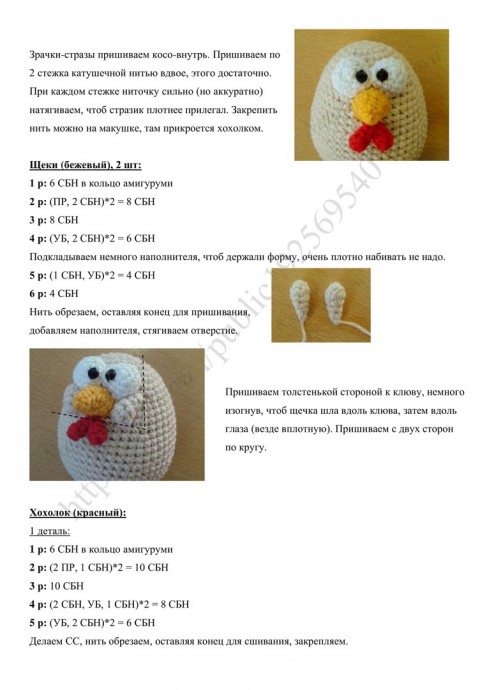 Пасхальная курочка крючком