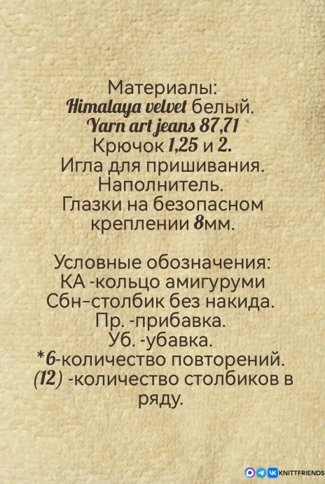 Барашек или овечка