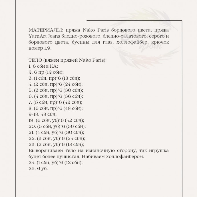 Пушистые редиски