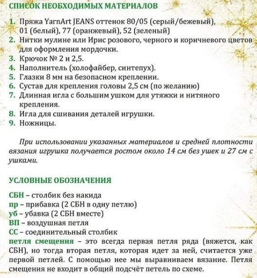 Погремушка для коляски Погремушка для коляски