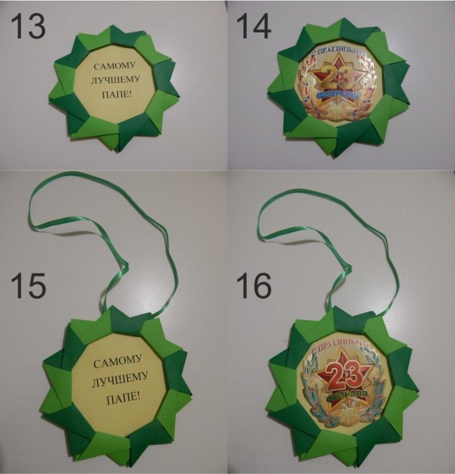 ​Медаль для папы