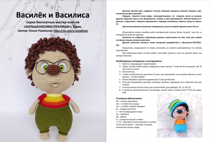 ​Милые ежики Василёк и Василиса