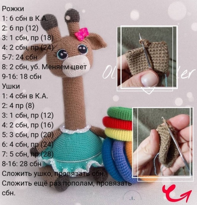 Пирамидка в виде жирафика