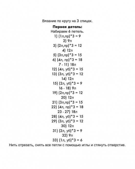 Бабочка из пряжи