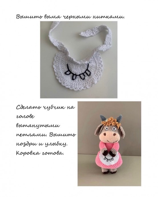 Бурёнка Даша