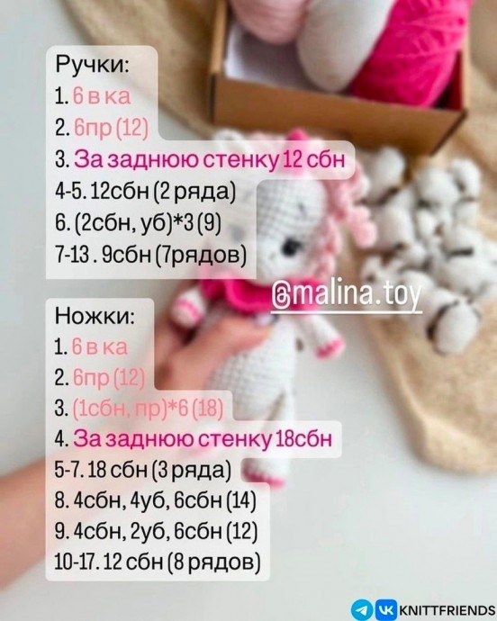 Единорожка из пряжи Единорожка из пряжи