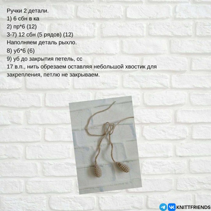 Домовёнок из пряжи