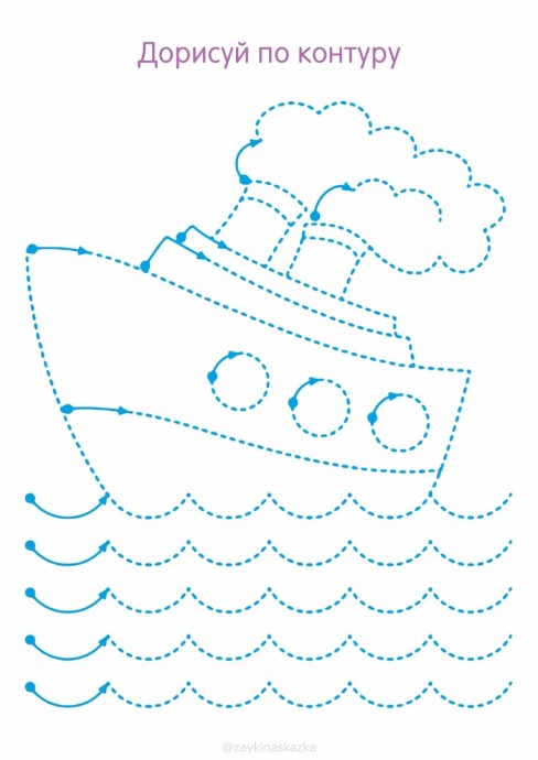 Дорисуй по контуру Дорисуй по контуру