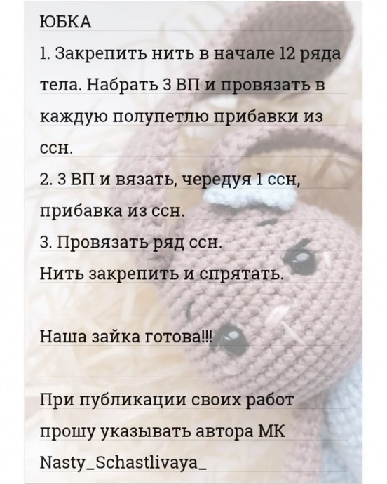 ​Вислоухий зайка