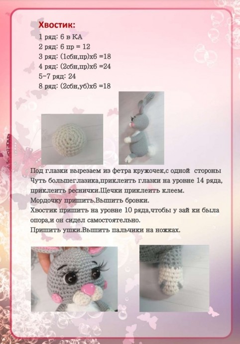 ​Зайка из пряжи