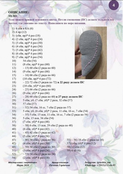 Воронёнок Воронёнок