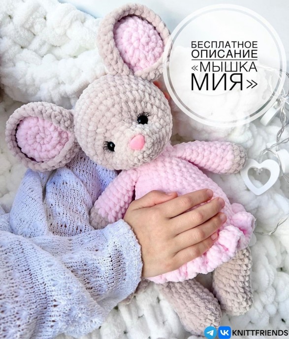Плюшевая мышка