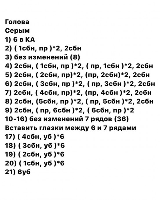 Мышонок из пряжи