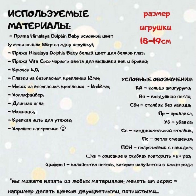 Плюшевый щеночек Плюшевый щеночек