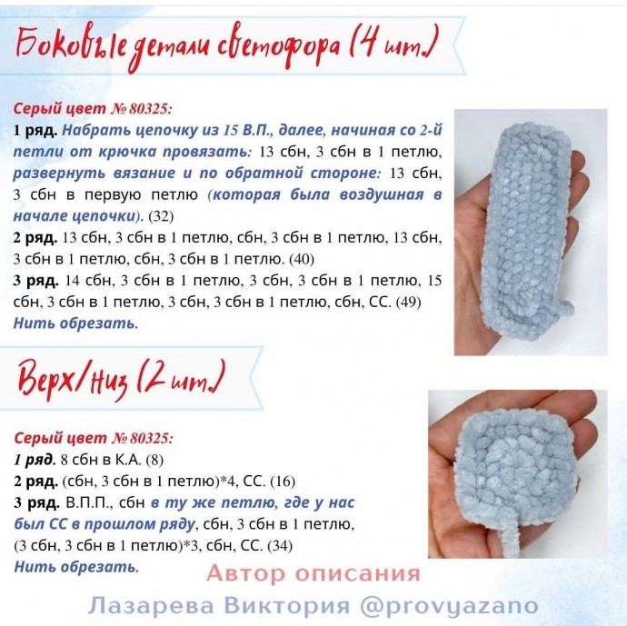 Светофор-регулировщик Светофор-регулировщик